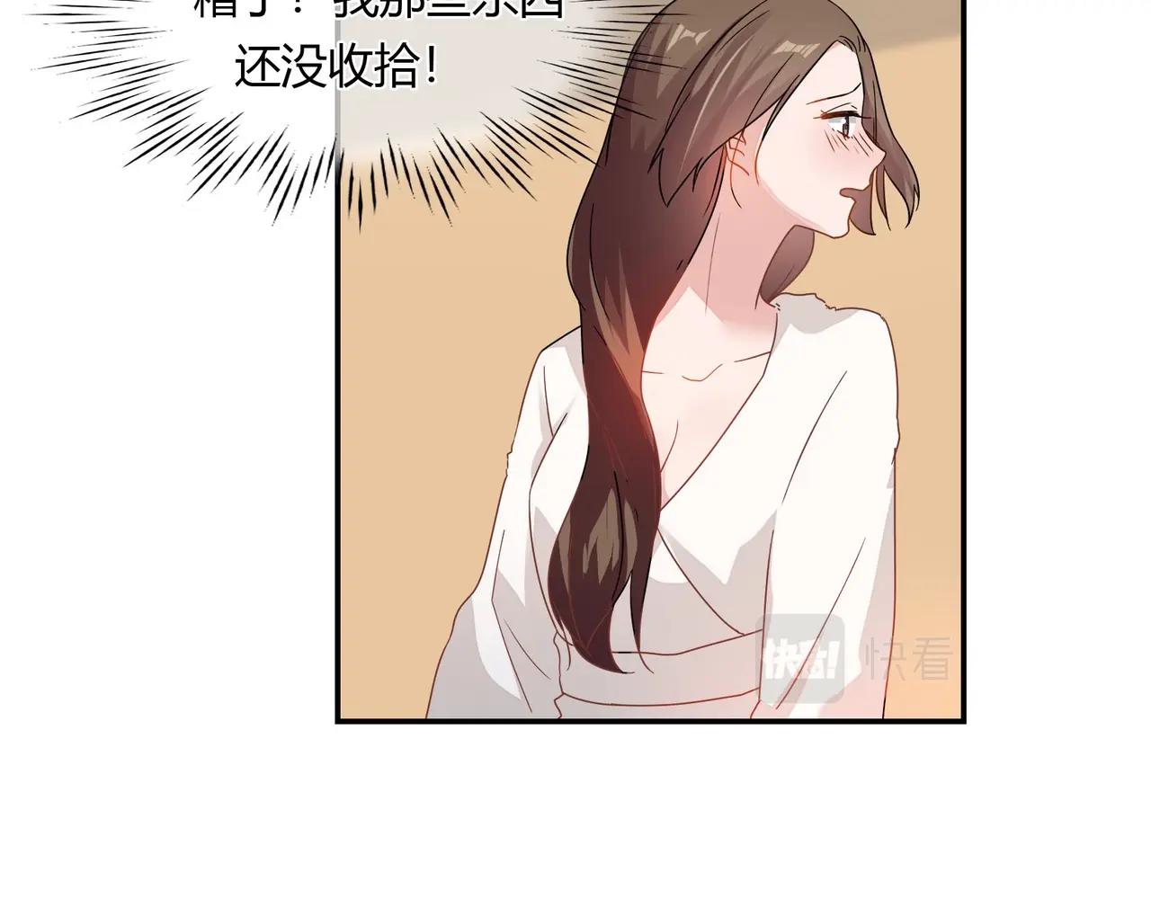 《束缚游戏总裁玩上瘾》第64话 共处一室 第22页