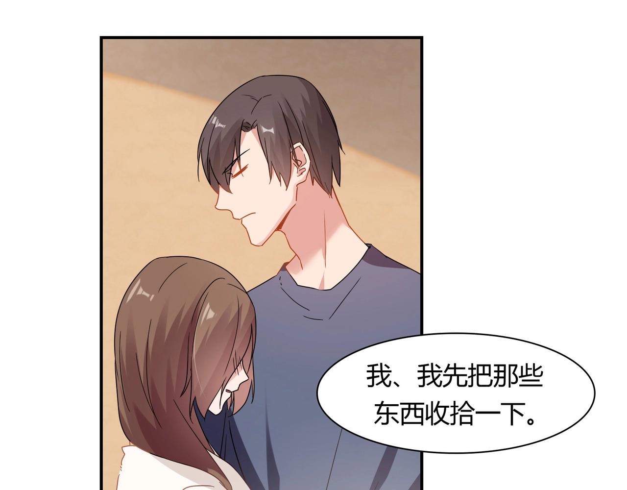 《束缚游戏总裁玩上瘾》第64话 共处一室 第24页