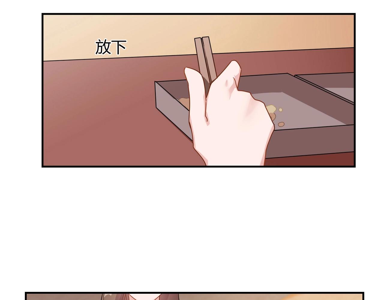 《束缚游戏总裁玩上瘾》第64话 共处一室 第28页