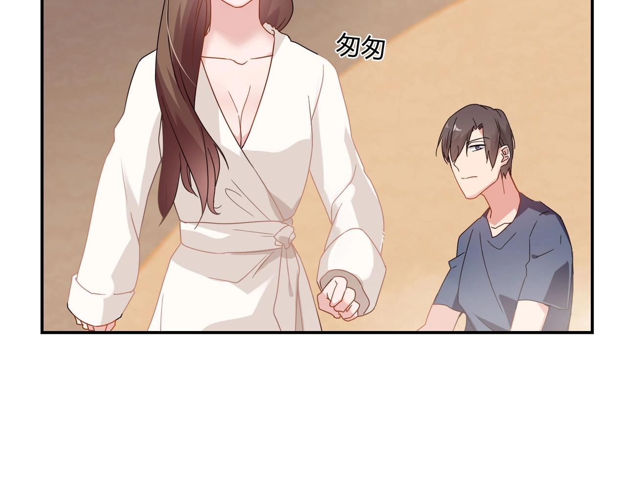 《束缚游戏总裁玩上瘾》第64话 共处一室 第29页