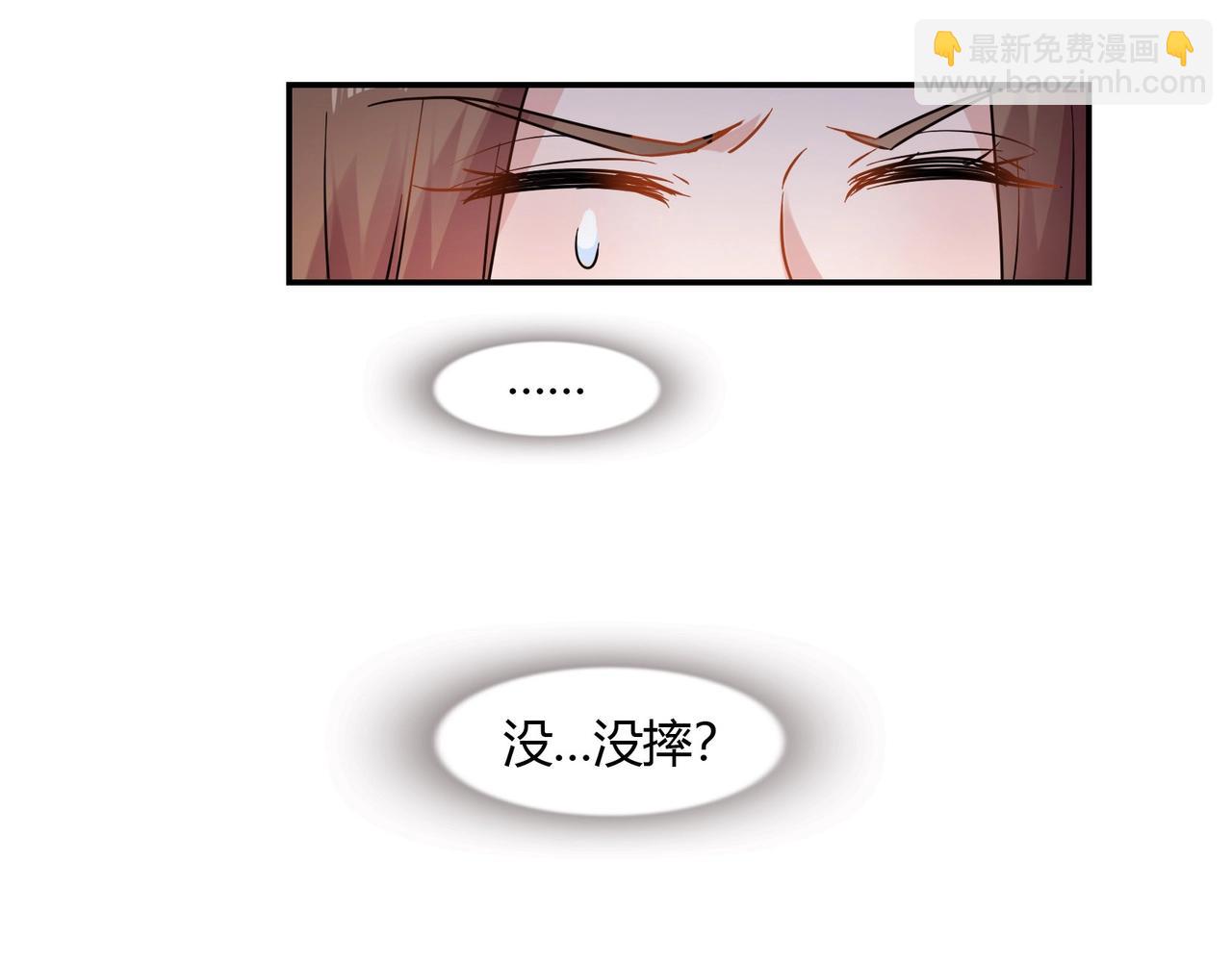《束缚游戏总裁玩上瘾》第64话 共处一室 第33页