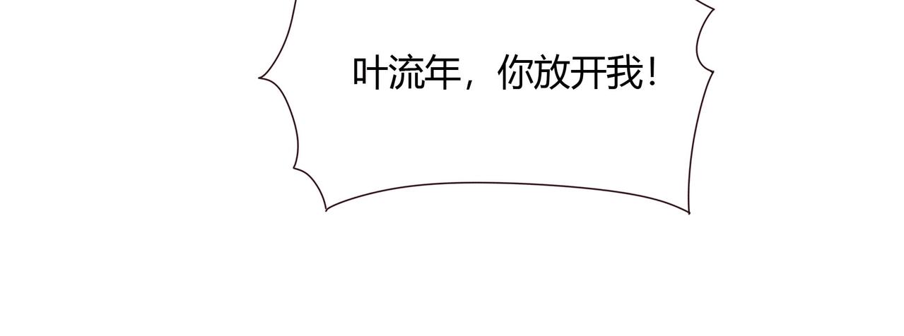《束缚游戏总裁玩上瘾》第64话 共处一室 第36页