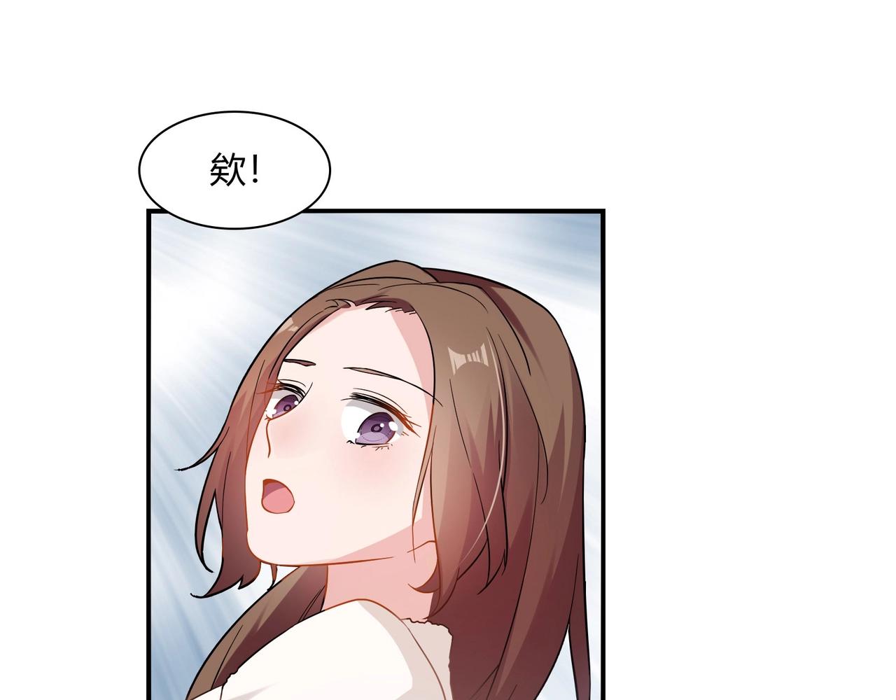 《束缚游戏总裁玩上瘾》第64话 共处一室 第37页