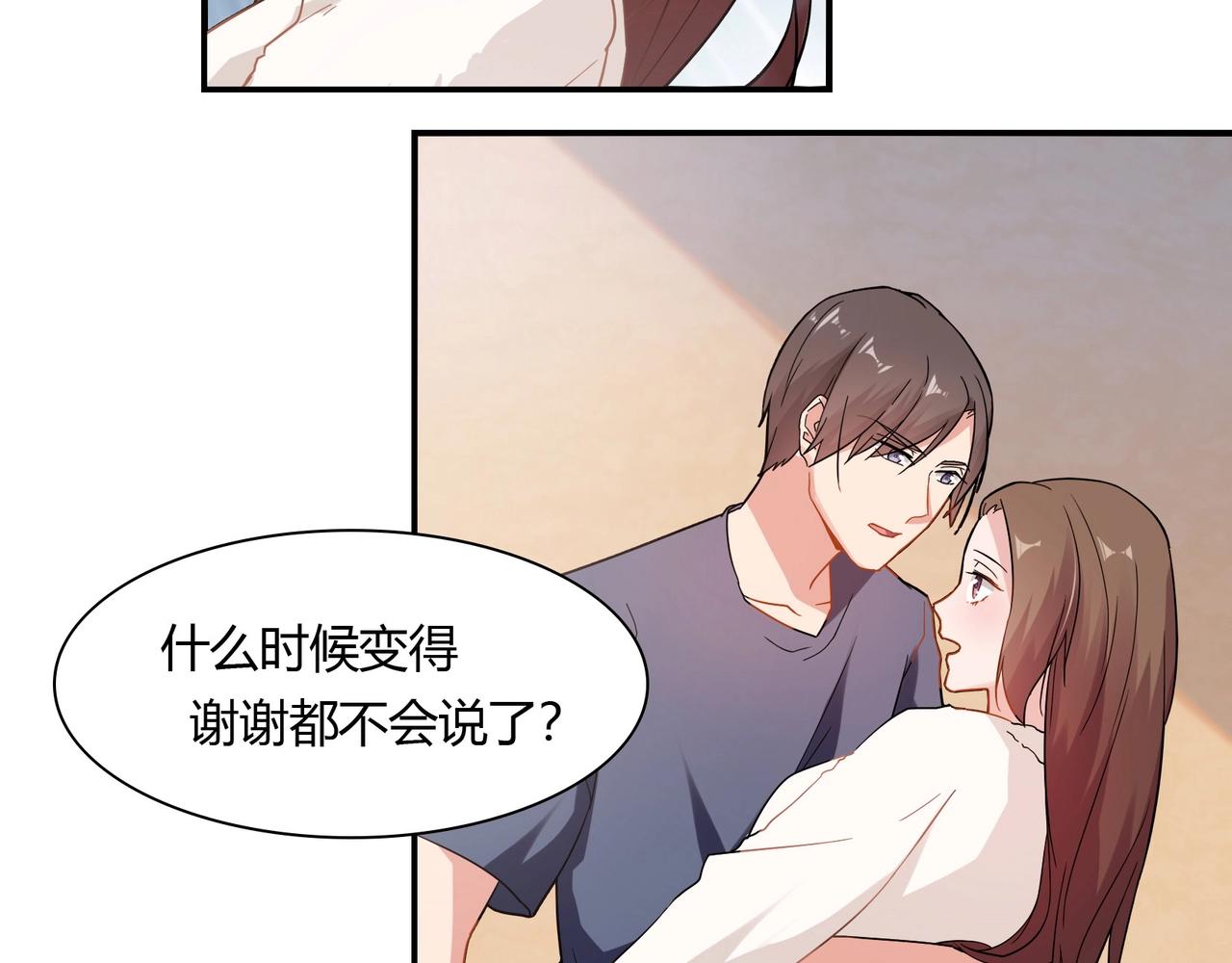 《束缚游戏总裁玩上瘾》第64话 共处一室 第38页