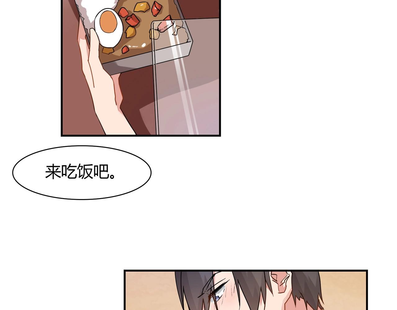 《束缚游戏总裁玩上瘾》第64话 共处一室 第7页