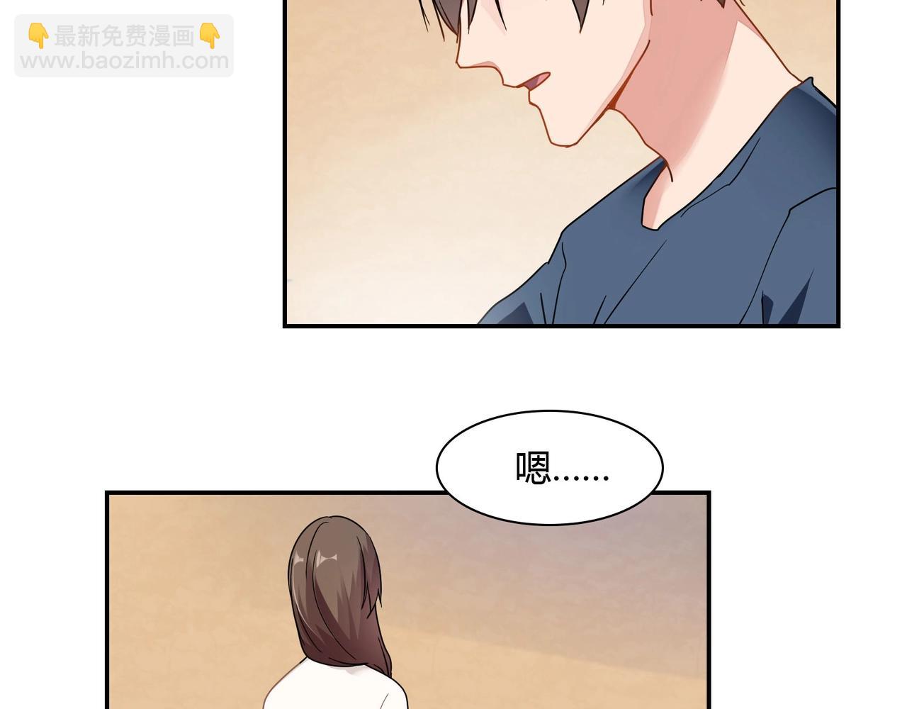 《束缚游戏总裁玩上瘾》第64话 共处一室 第8页