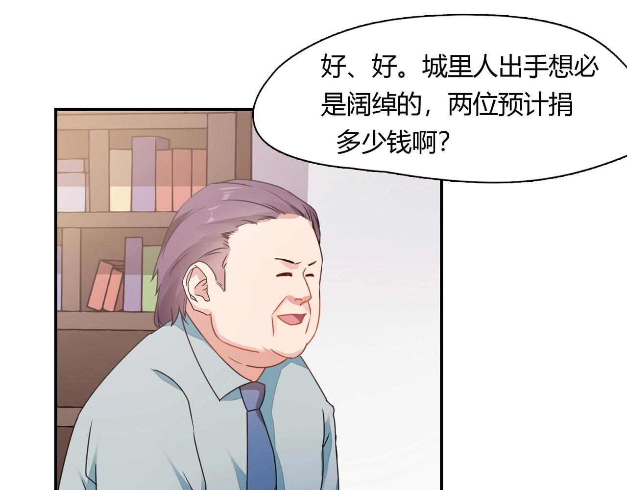 《束缚游戏总裁玩上瘾》第67话 柱子娘 第10页