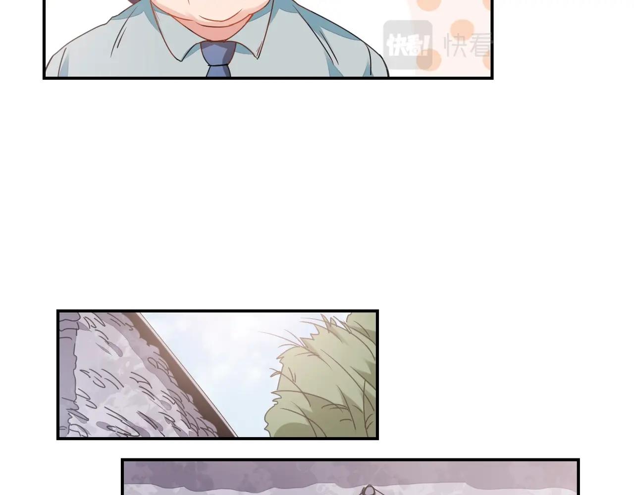 《束缚游戏总裁玩上瘾》第67话 柱子娘 第14页