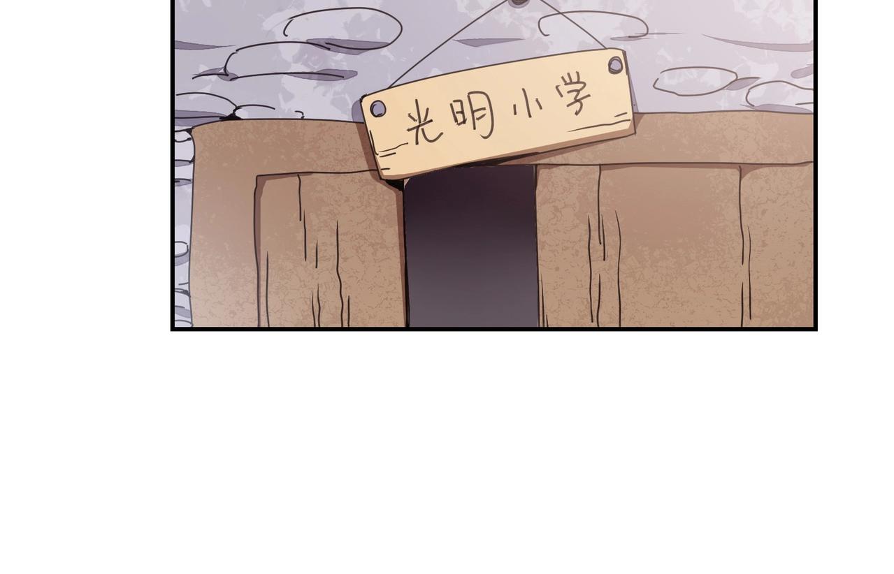 《束缚游戏总裁玩上瘾》第67话 柱子娘 第15页