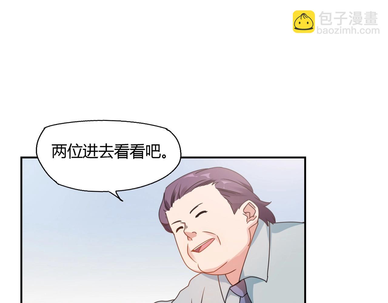 《束缚游戏总裁玩上瘾》第67话 柱子娘 第17页