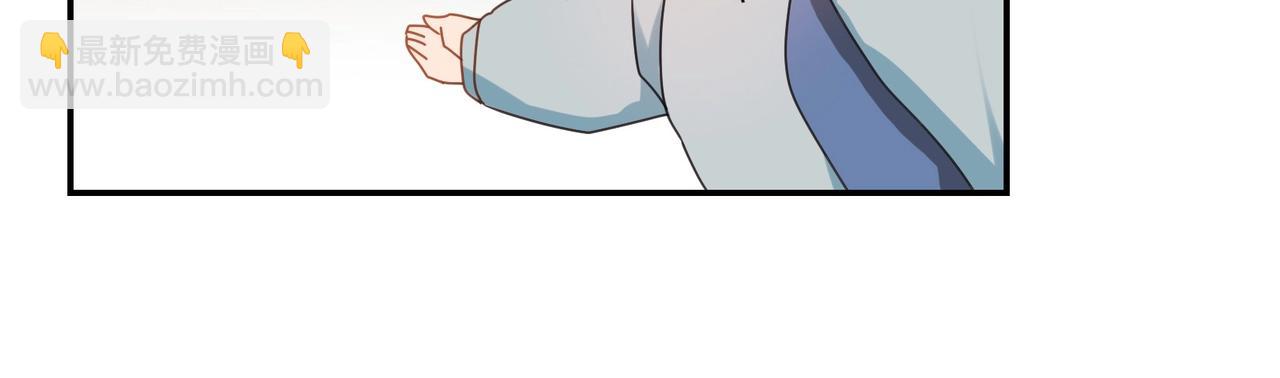 《束缚游戏总裁玩上瘾》第67话 柱子娘 第18页