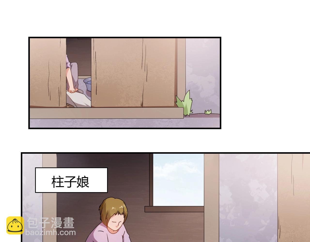 《束缚游戏总裁玩上瘾》第67话 柱子娘 第19页