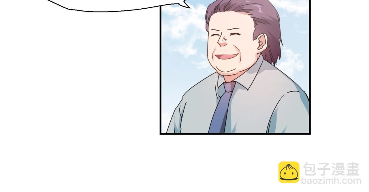 《束缚游戏总裁玩上瘾》第67话 柱子娘 第21页