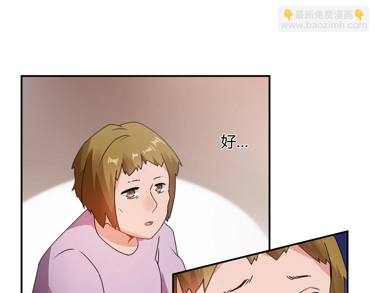 《束缚游戏总裁玩上瘾》第67话 柱子娘 第22页