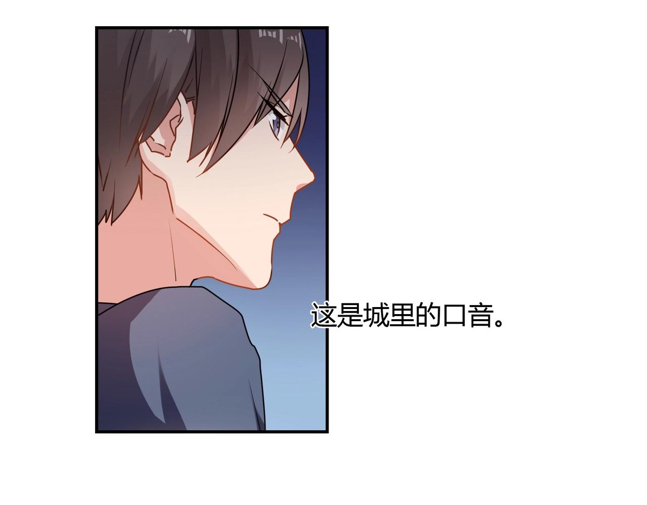 《束缚游戏总裁玩上瘾》第67话 柱子娘 第28页