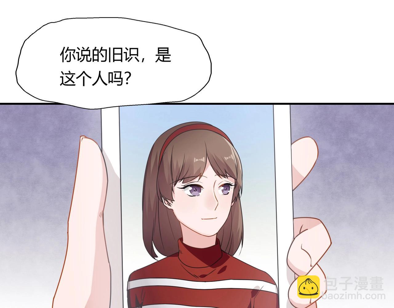 《束缚游戏总裁玩上瘾》第67话 柱子娘 第31页