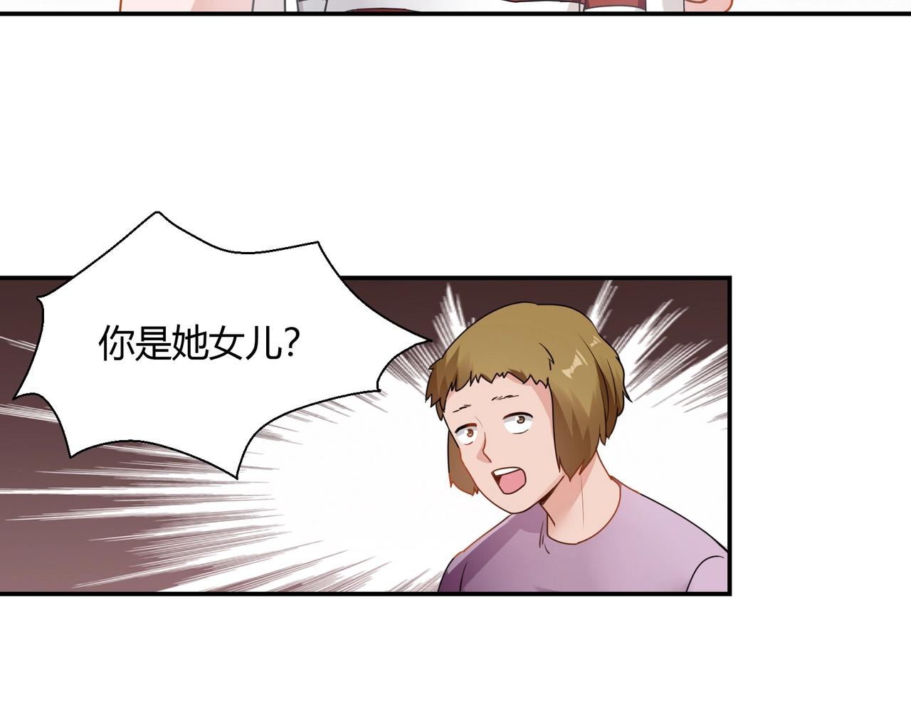 《束缚游戏总裁玩上瘾》第67话 柱子娘 第32页