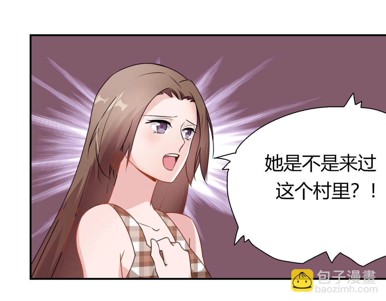 《束缚游戏总裁玩上瘾》第67话 柱子娘 第34页