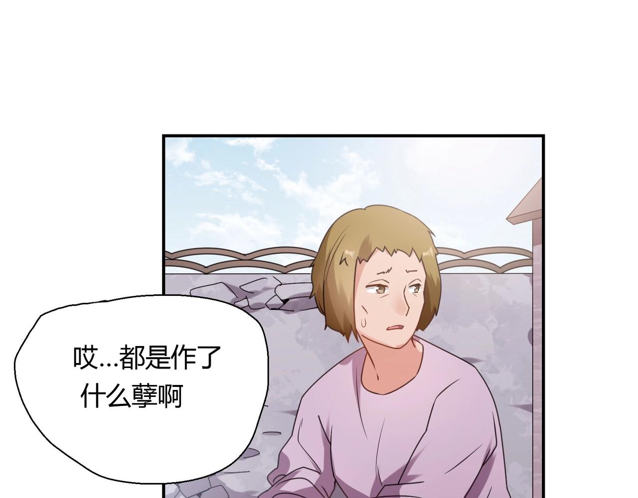 《束缚游戏总裁玩上瘾》第67话 柱子娘 第35页