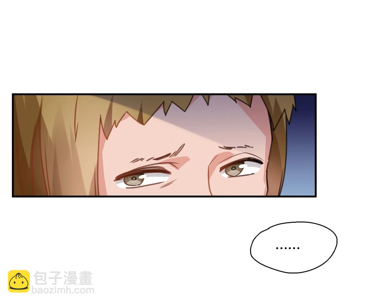 《束缚游戏总裁玩上瘾》第67话 柱子娘 第38页
