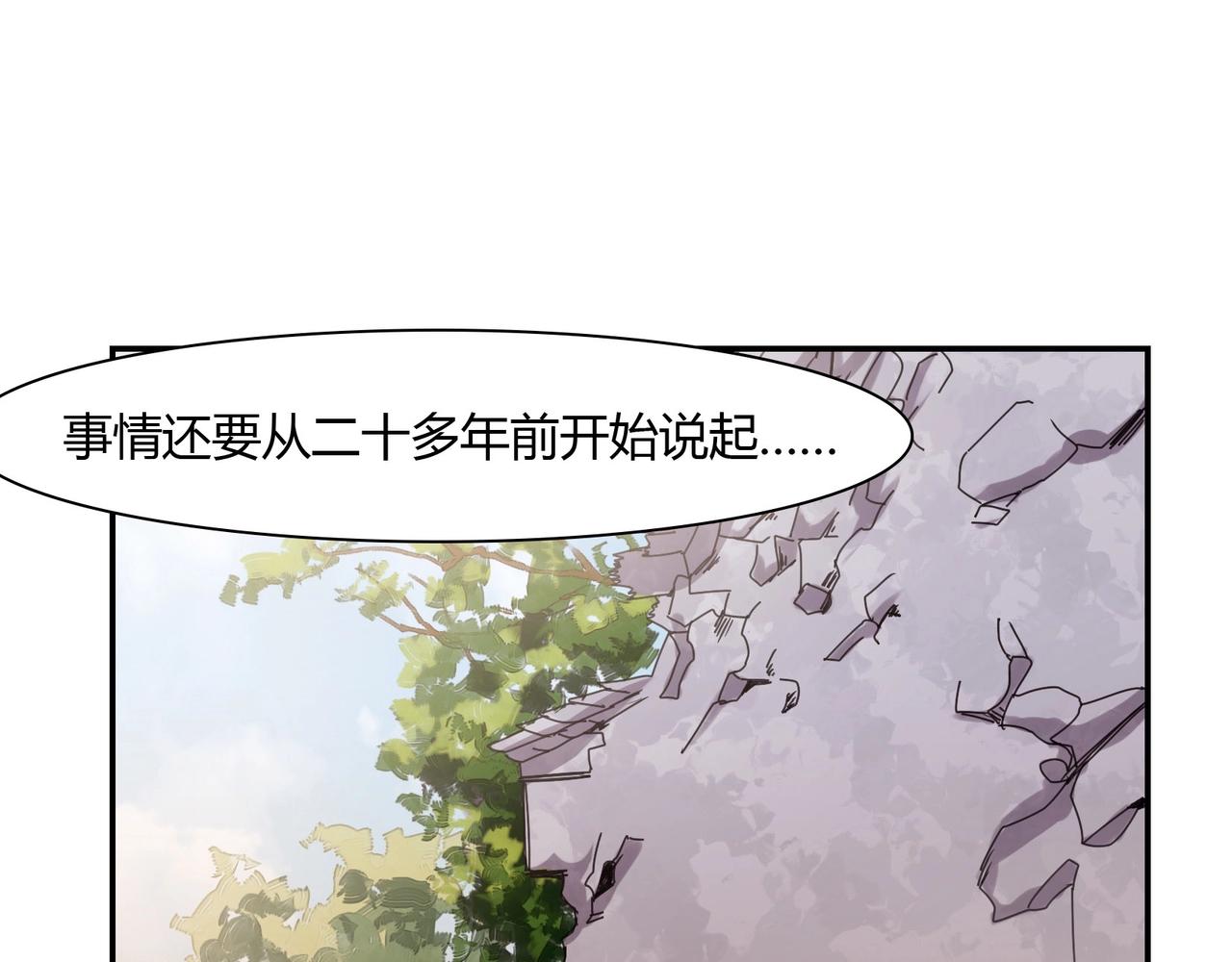 《束缚游戏总裁玩上瘾》第67话 柱子娘 第39页
