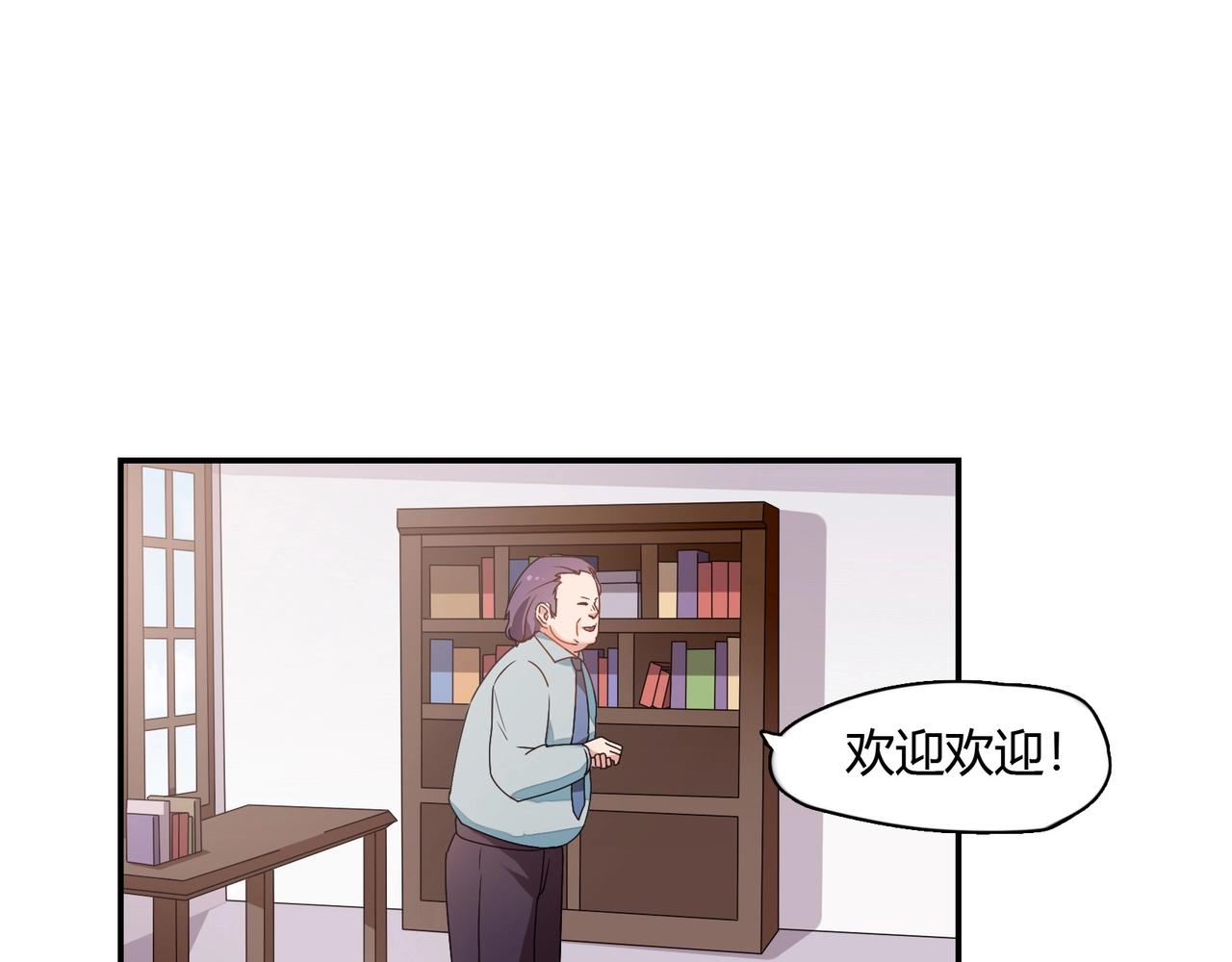 《束缚游戏总裁玩上瘾》第67话 柱子娘 第6页