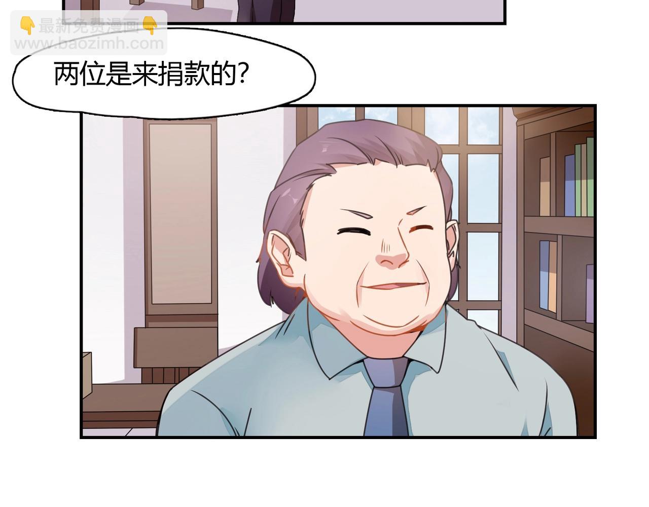 《束缚游戏总裁玩上瘾》第67话 柱子娘 第7页