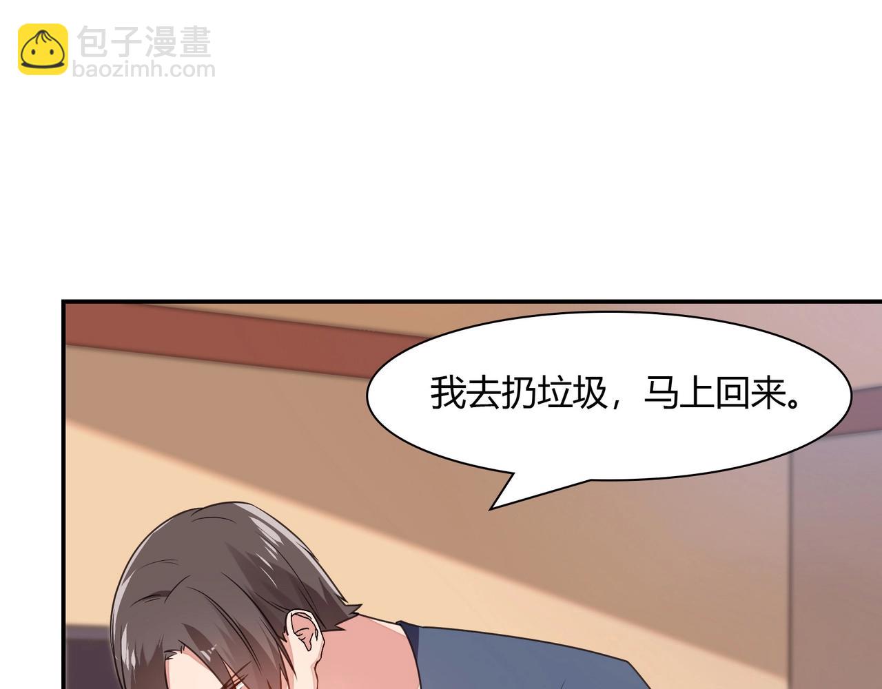 《束缚游戏总裁玩上瘾》第66话 走向真相 第11页