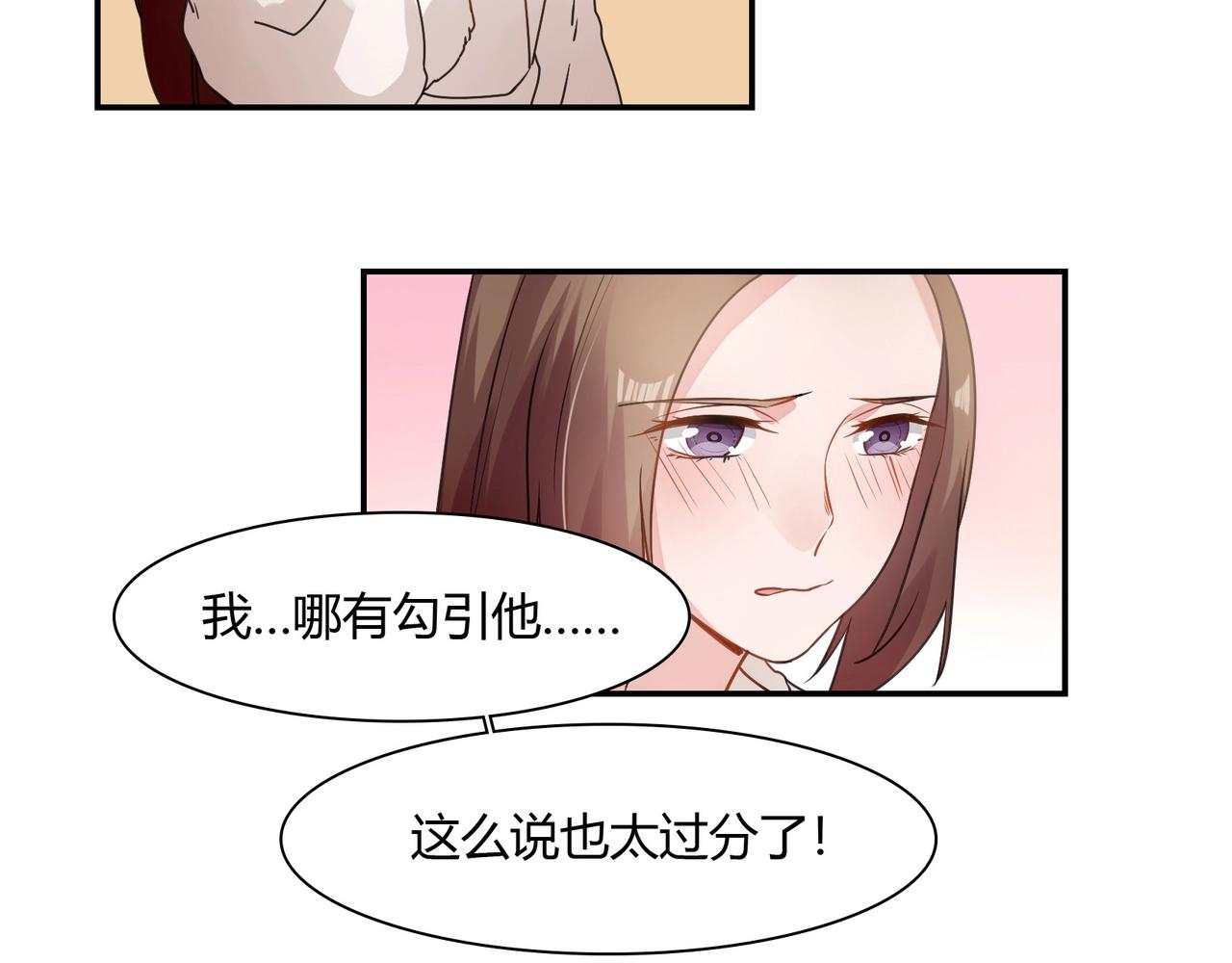 《束缚游戏总裁玩上瘾》第66话 走向真相 第15页