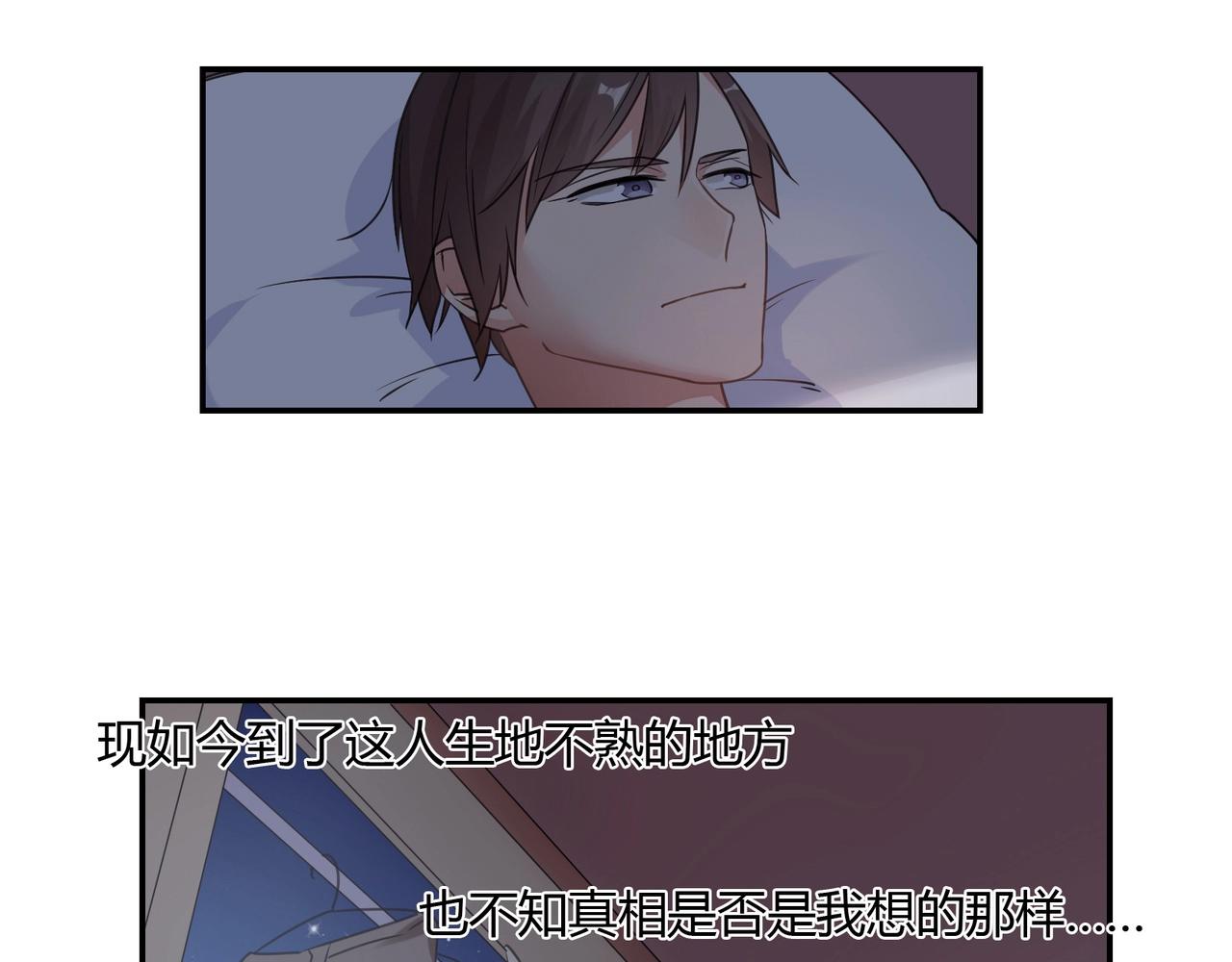《束缚游戏总裁玩上瘾》第66话 走向真相 第18页
