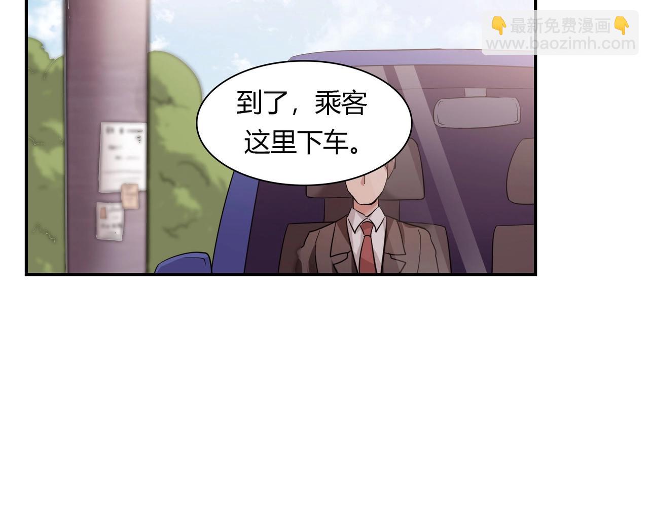 《束缚游戏总裁玩上瘾》第66话 走向真相 第24页