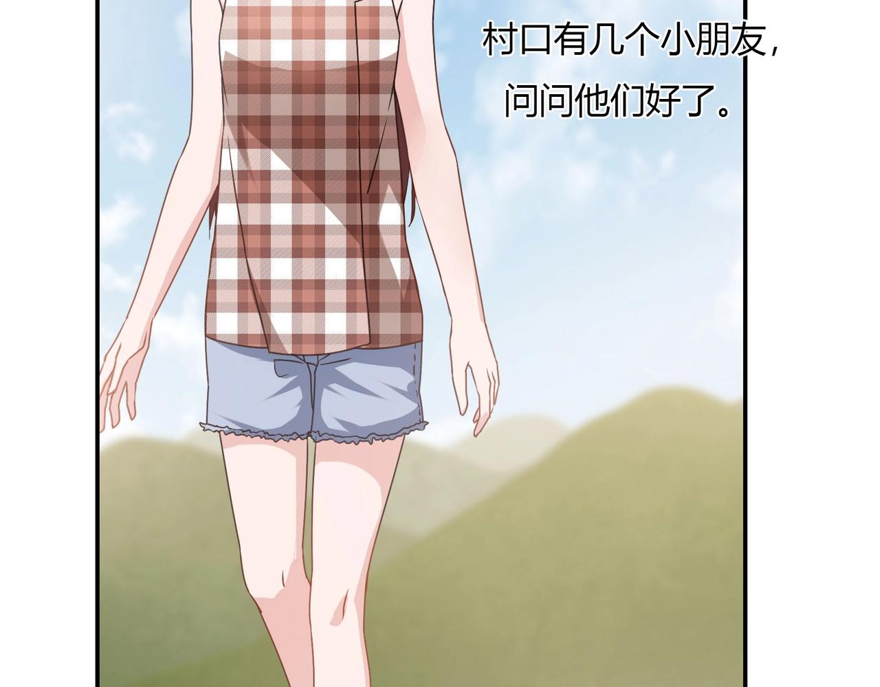 《束缚游戏总裁玩上瘾》第66话 走向真相 第26页