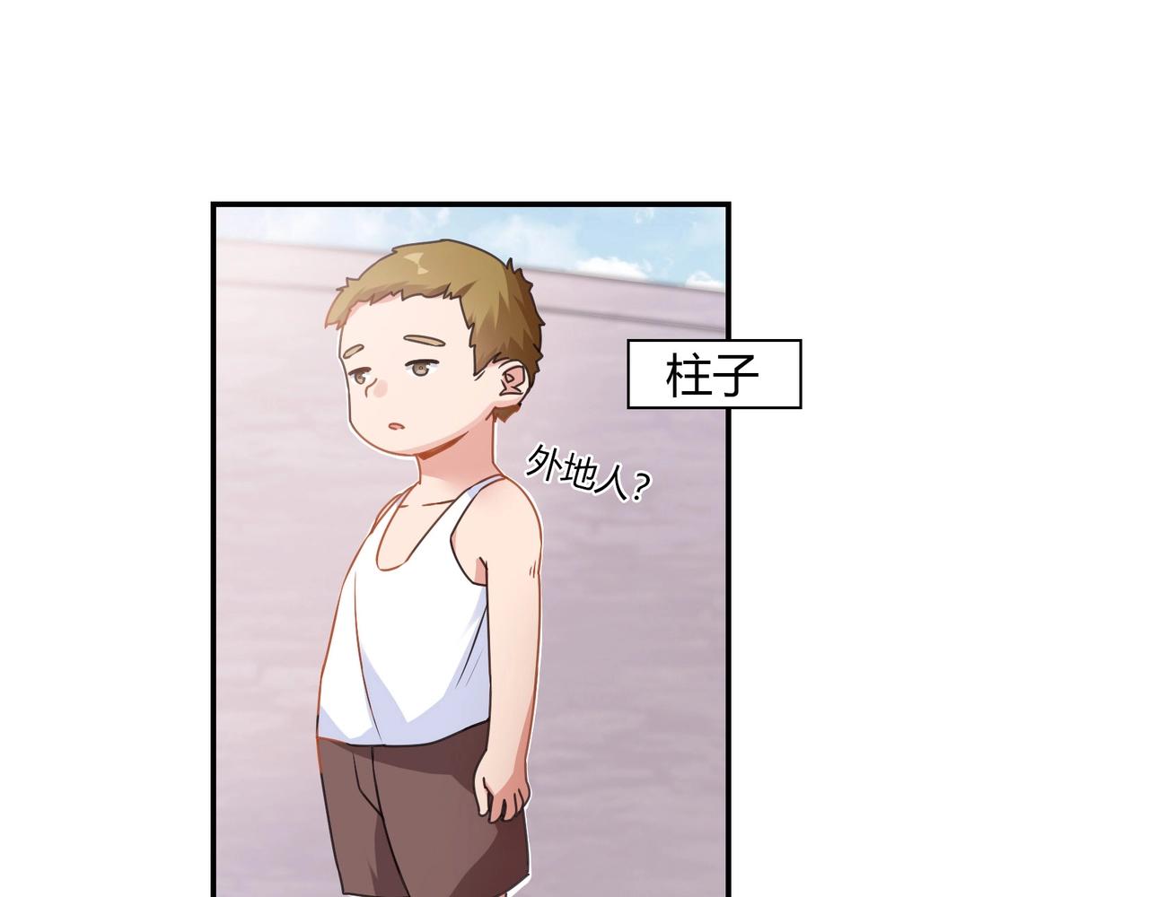 《束缚游戏总裁玩上瘾》第66话 走向真相 第29页