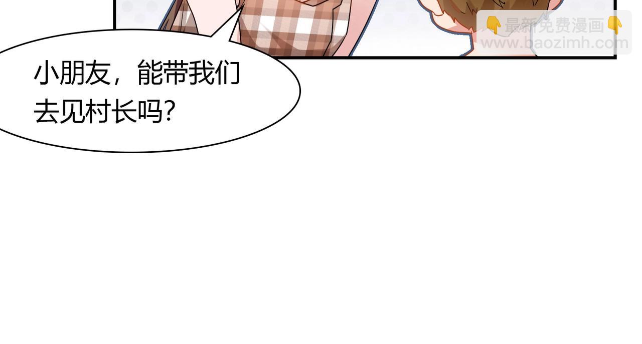 《束缚游戏总裁玩上瘾》第66话 走向真相 第31页