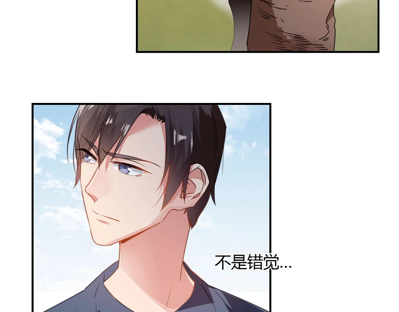 《束缚游戏总裁玩上瘾》第66话 走向真相 第38页