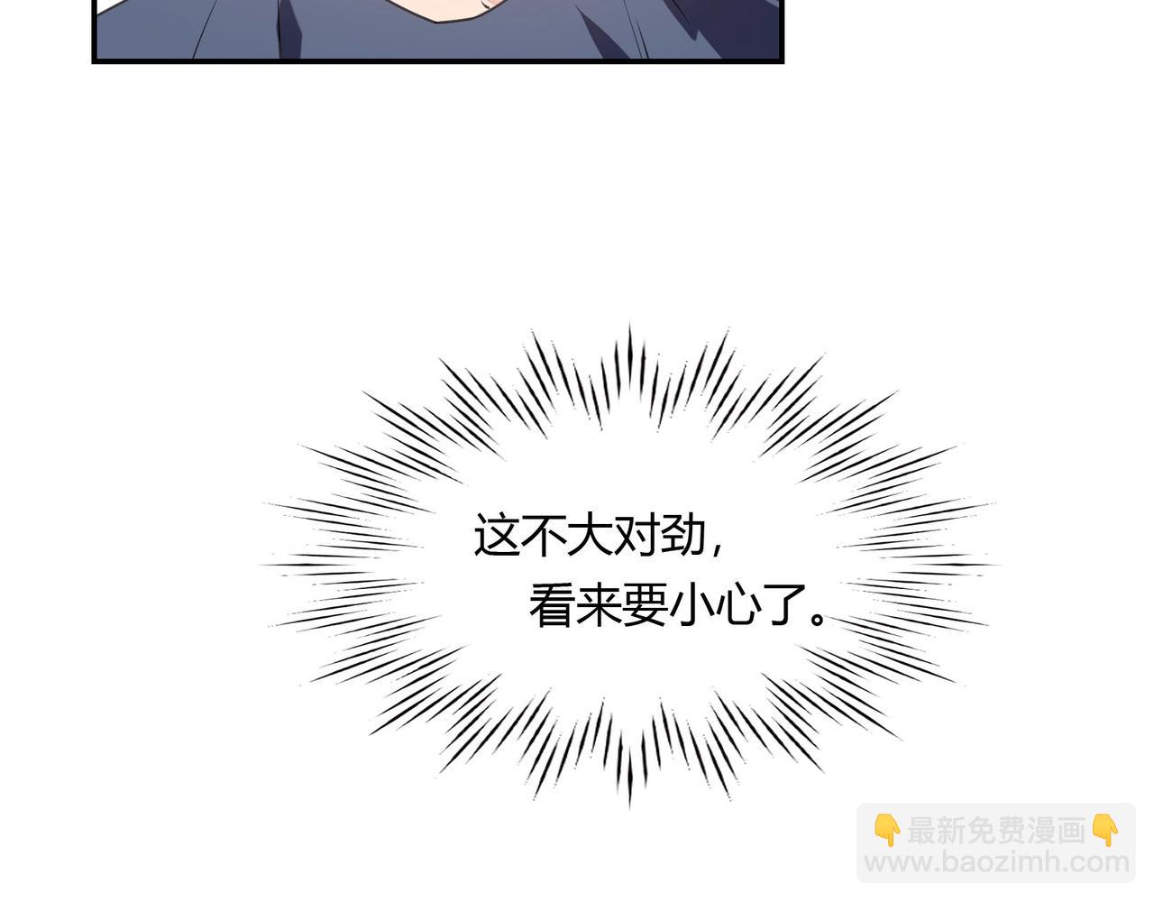 《束缚游戏总裁玩上瘾》第66话 走向真相 第39页