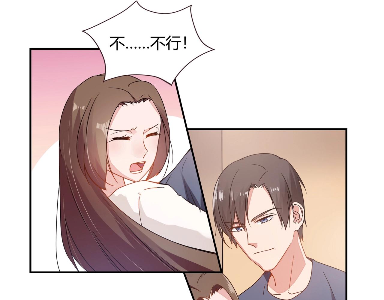 《束缚游戏总裁玩上瘾》第66话 走向真相 第6页