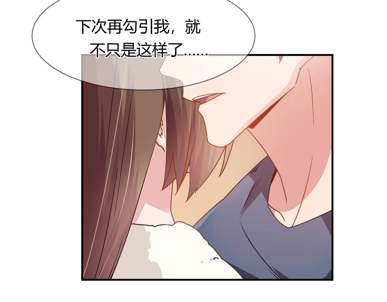 《束缚游戏总裁玩上瘾》第66话 走向真相 第9页
