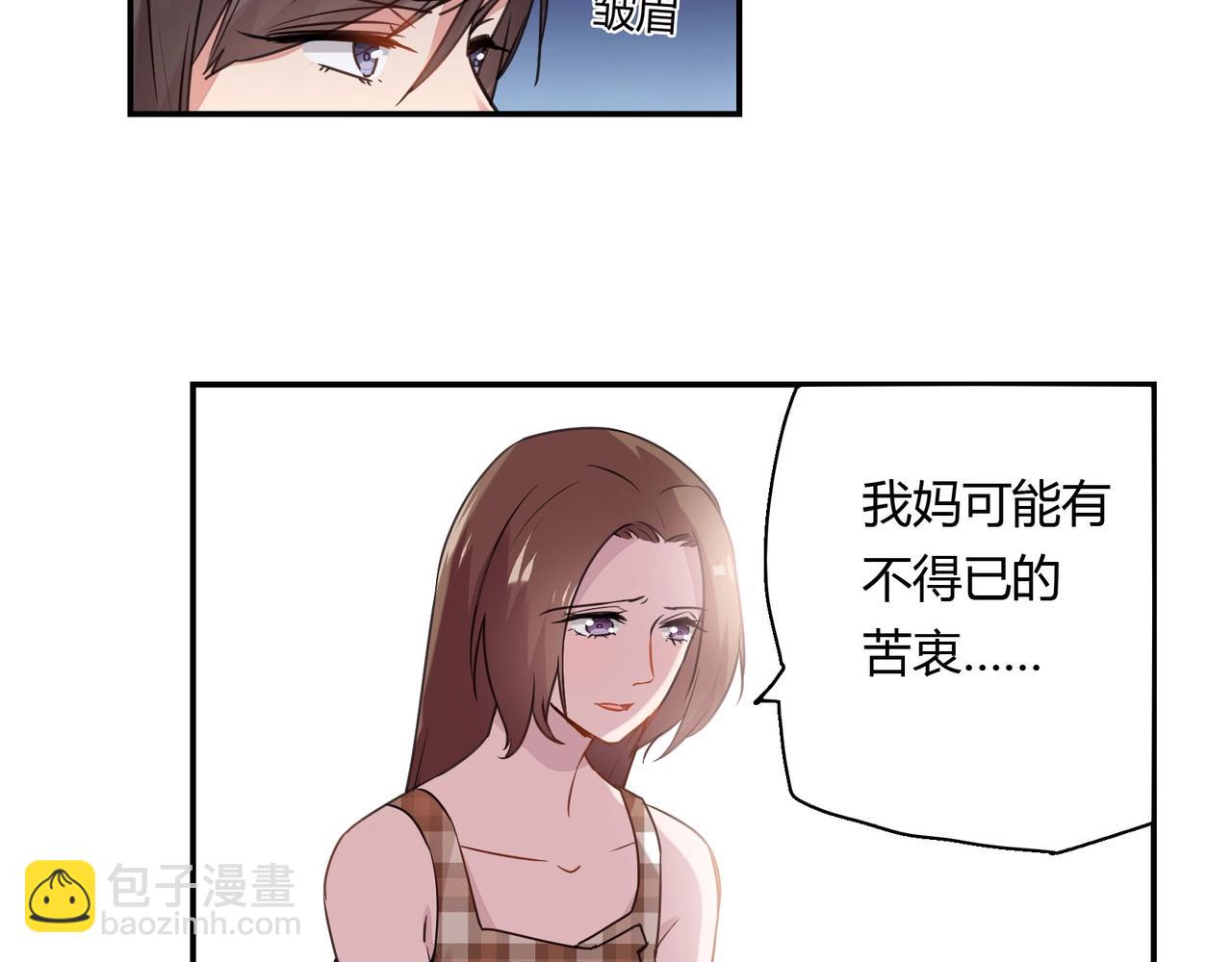 《束缚游戏总裁玩上瘾》第69话 有鬼 第13页