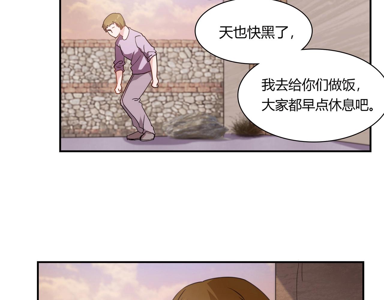 《束缚游戏总裁玩上瘾》第69话 有鬼 第16页