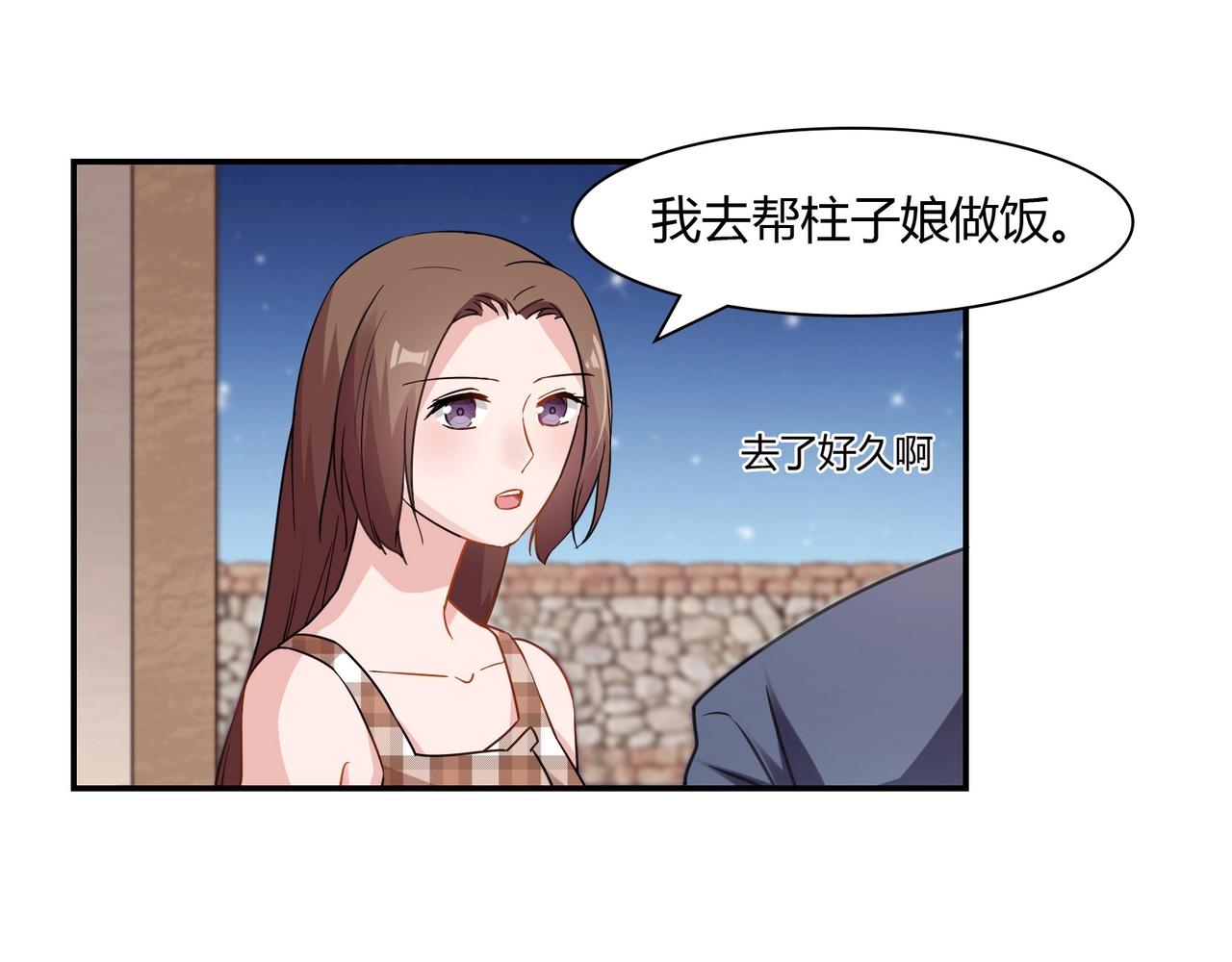 《束缚游戏总裁玩上瘾》第69话 有鬼 第21页