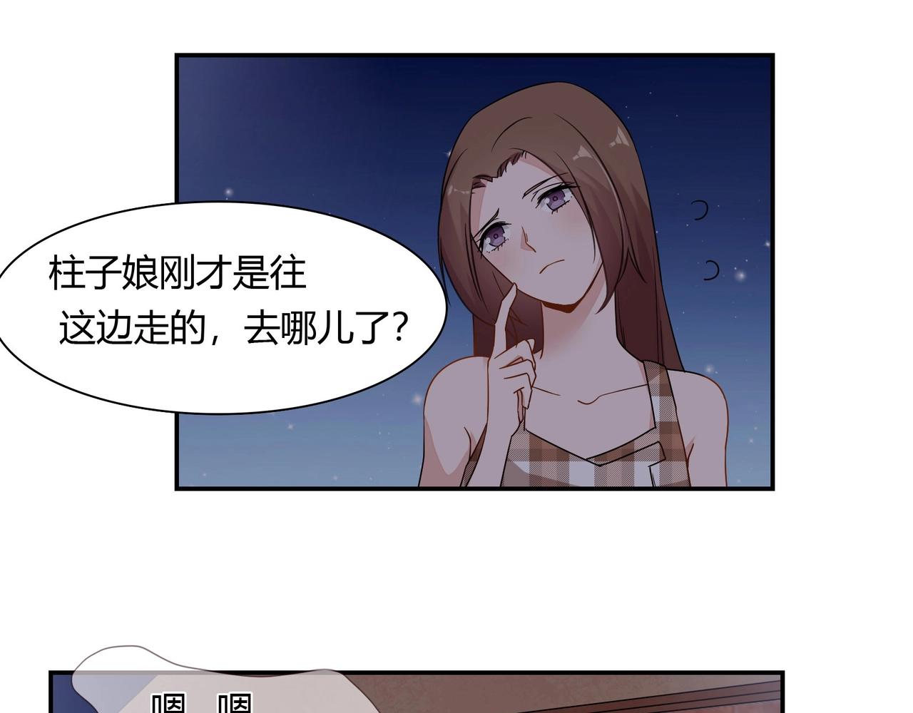 《束缚游戏总裁玩上瘾》第69话 有鬼 第24页