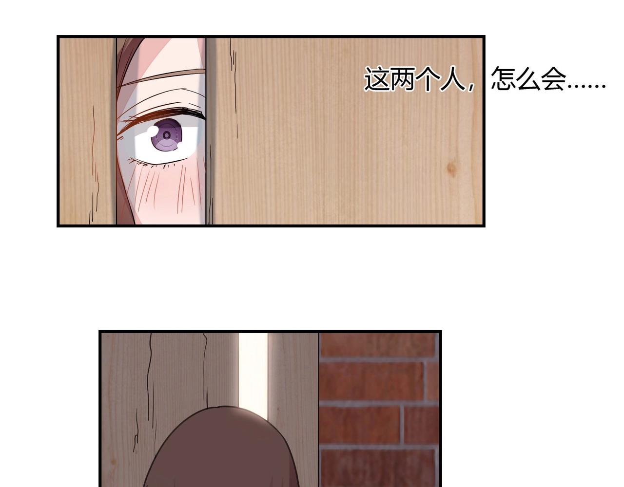 《束缚游戏总裁玩上瘾》第69话 有鬼 第30页