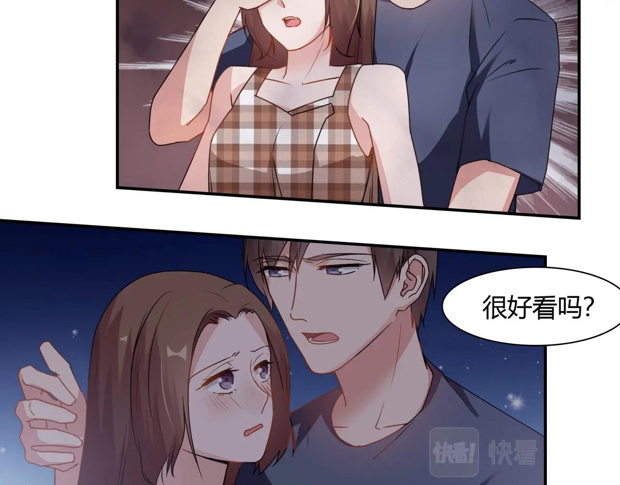 《束缚游戏总裁玩上瘾》第69话 有鬼 第32页