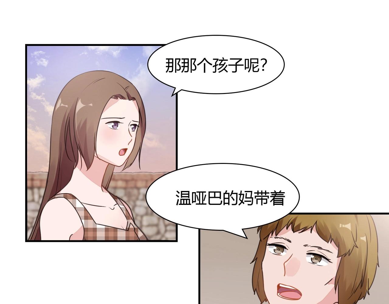 《束缚游戏总裁玩上瘾》第69话 有鬼 第9页
