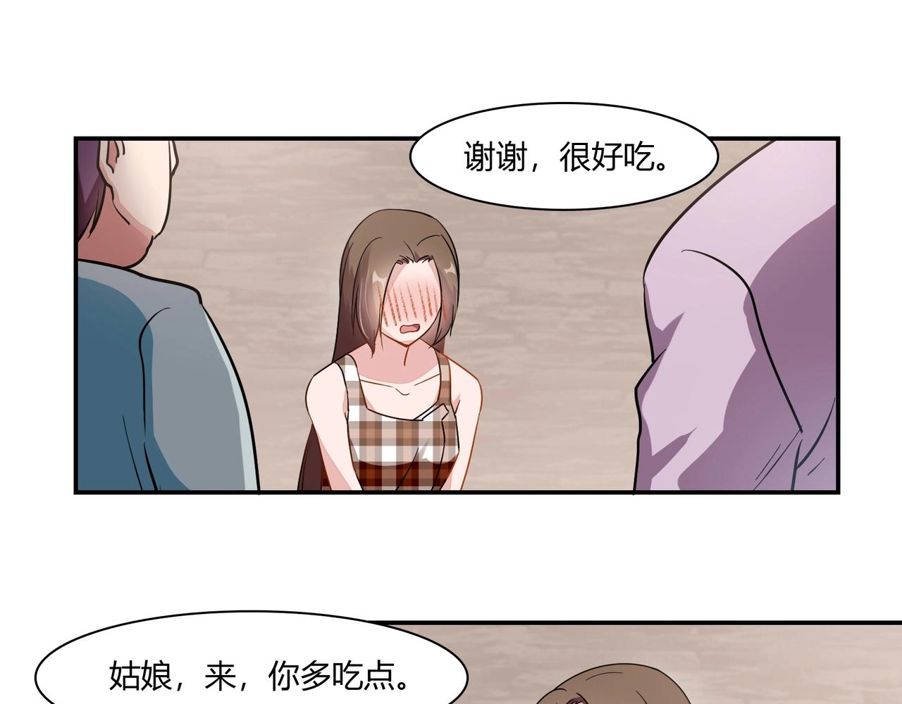 《束缚游戏总裁玩上瘾》第70话 饭菜有问题 第10页