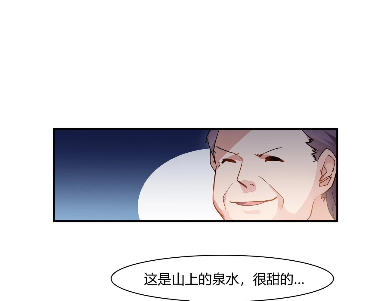 《束缚游戏总裁玩上瘾》第70话 饭菜有问题 第12页