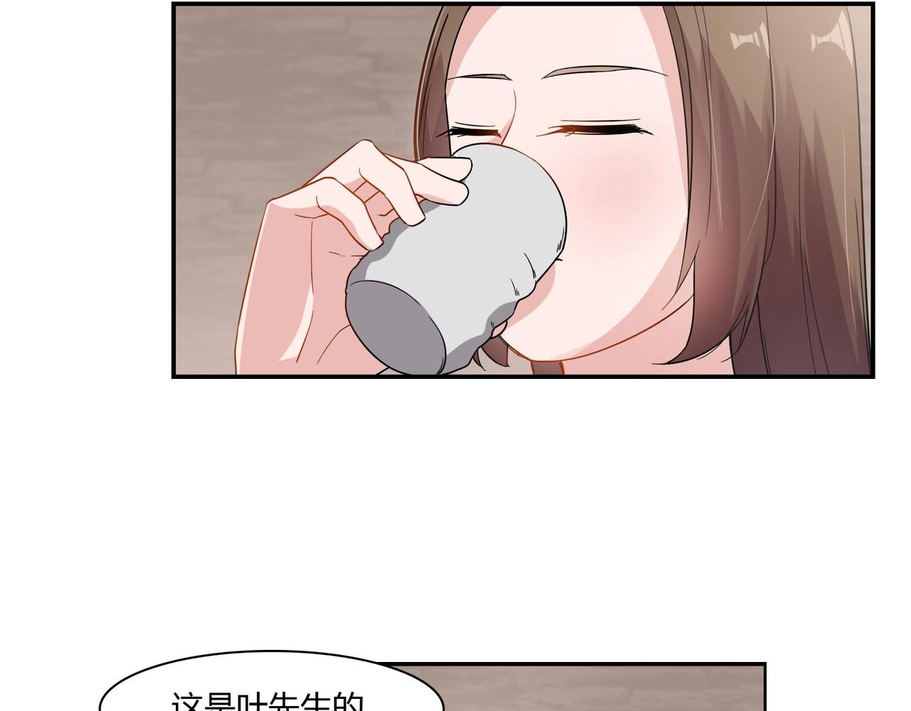 《束缚游戏总裁玩上瘾》第70话 饭菜有问题 第16页