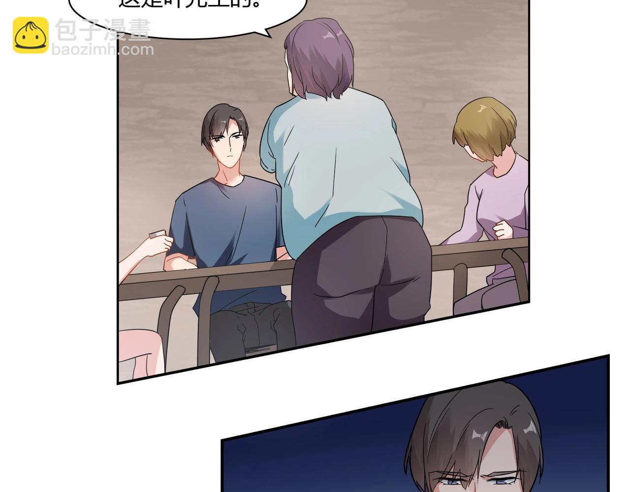 《束缚游戏总裁玩上瘾》第70话 饭菜有问题 第17页