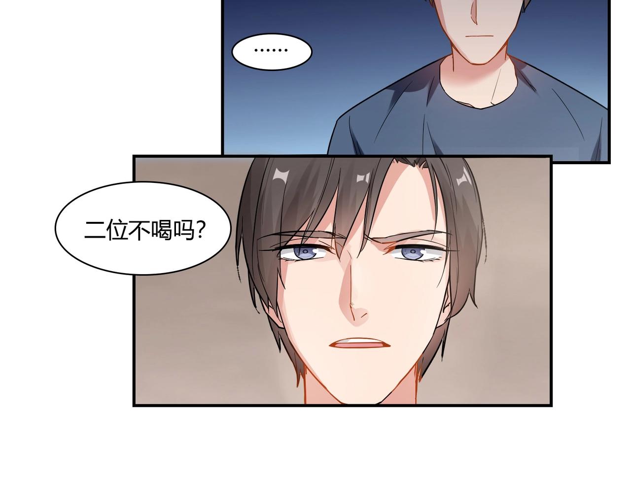 《束缚游戏总裁玩上瘾》第70话 饭菜有问题 第18页
